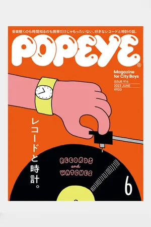 Popeye Magazine - #914